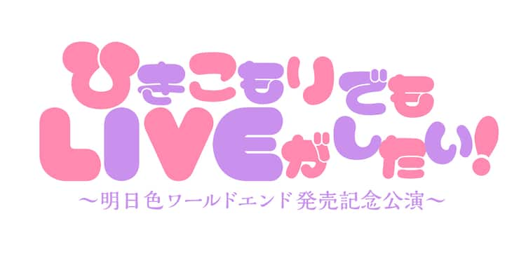 18】キミト ツナガル パズル』と「そらる＆まふまふ」のコラボが開催！