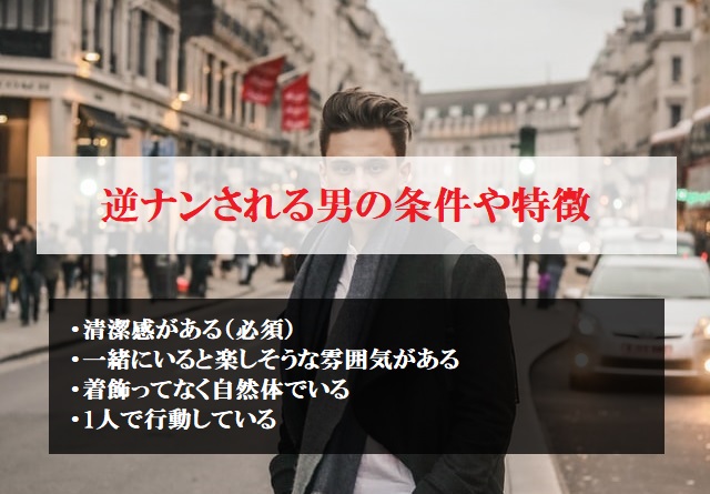 2024/12/16更新】東京の逆ナンスポットと言いますか、女性から話しかけられた(絡まれた)お店の傾向と具体的な店舗名を紹介する｜東京変態ガイド