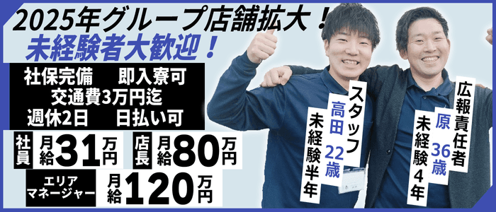 吉原の風俗求人【バニラ】で高収入バイト