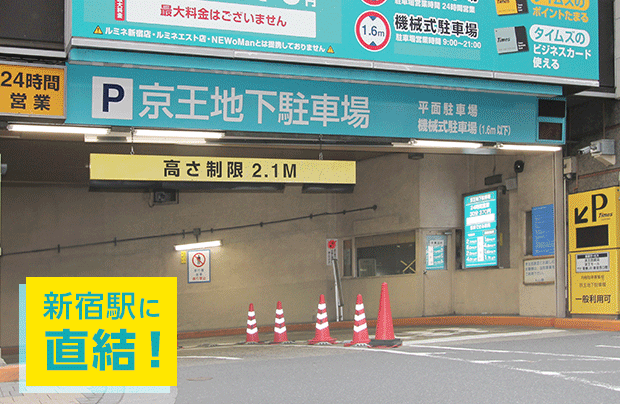 月極駐車場」がモビリティ社会を変えていく