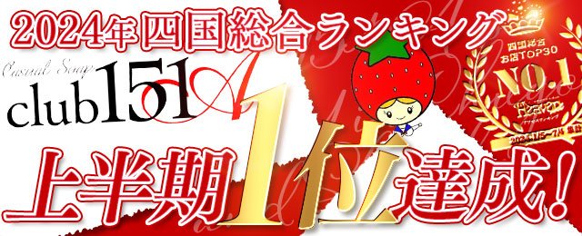 最新版】川越の人気ピンサロランキング｜駅ちか！人気ランキング