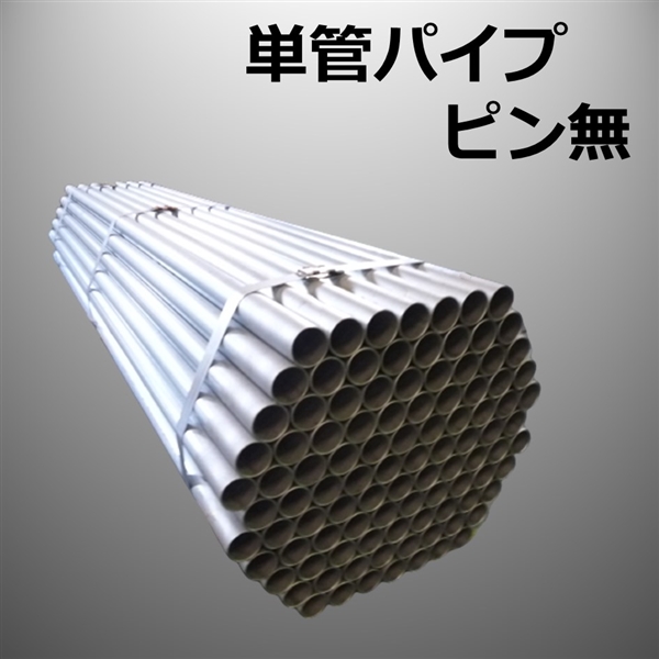 鉄パイプ 油圧配管 石坂電器株式会社