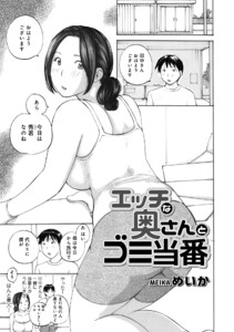 あなたの奥さんも寝取られている！エッチ 人妻が過ごす濃密な夜のこと☆ダンナさんがハメ撮ってくれた奥様、うちの会社にいるんですけど☆既婚者限定の飲み会が乱れている☆裏モノJAPAN【別冊】（最新刊）｜無料漫画（マンガ）ならコミックシーモア｜鉄人社編集部