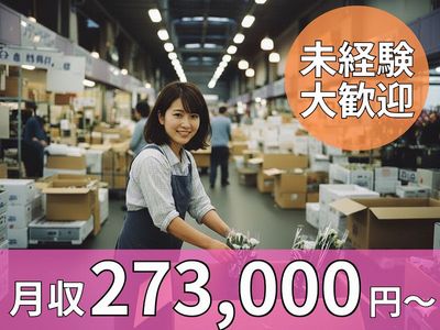 東京都の観葉植物専門店 の求人100 件Indeedインディード