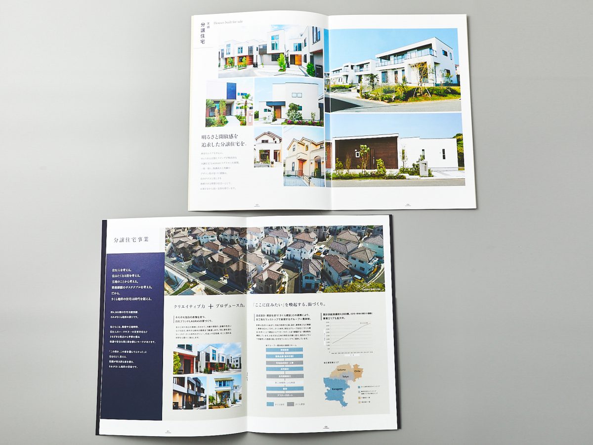 熊本県熊本市 千葉県木更津市 株式会社おうち工房様の会社案内パンフレットを制作いたしました 住宅・リフォーム