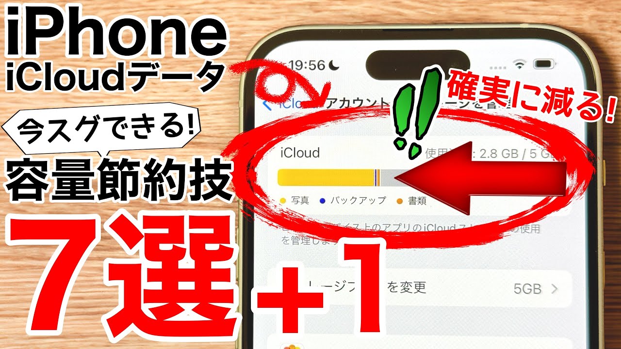 iPhoneストレージ内のiCloud- Apple コミュニティ
