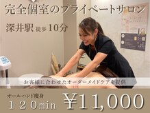 堺市のエステなら36年の実績【H2O シュール シエル堺店】瘦身ダイエット/フェイシャルエステ