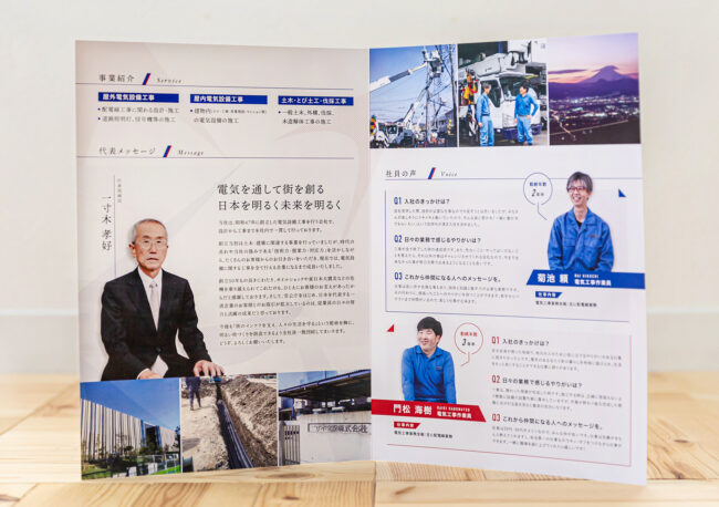 サイズ別 会社案内パンフレットのサンプル制作実例10選選ばれるパンフレット作成なら田島デザインにお任せください