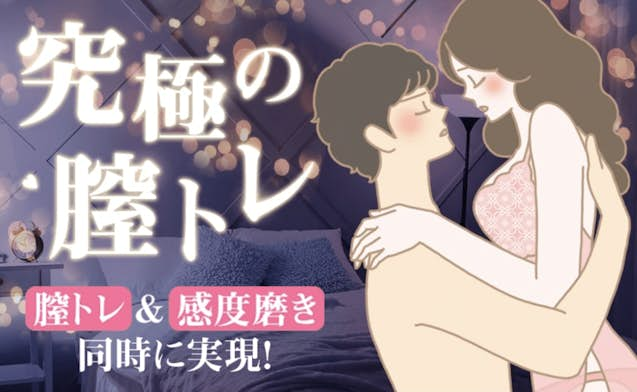 彼氏との初エッチは付き合ってどのくらいでするのが理想？