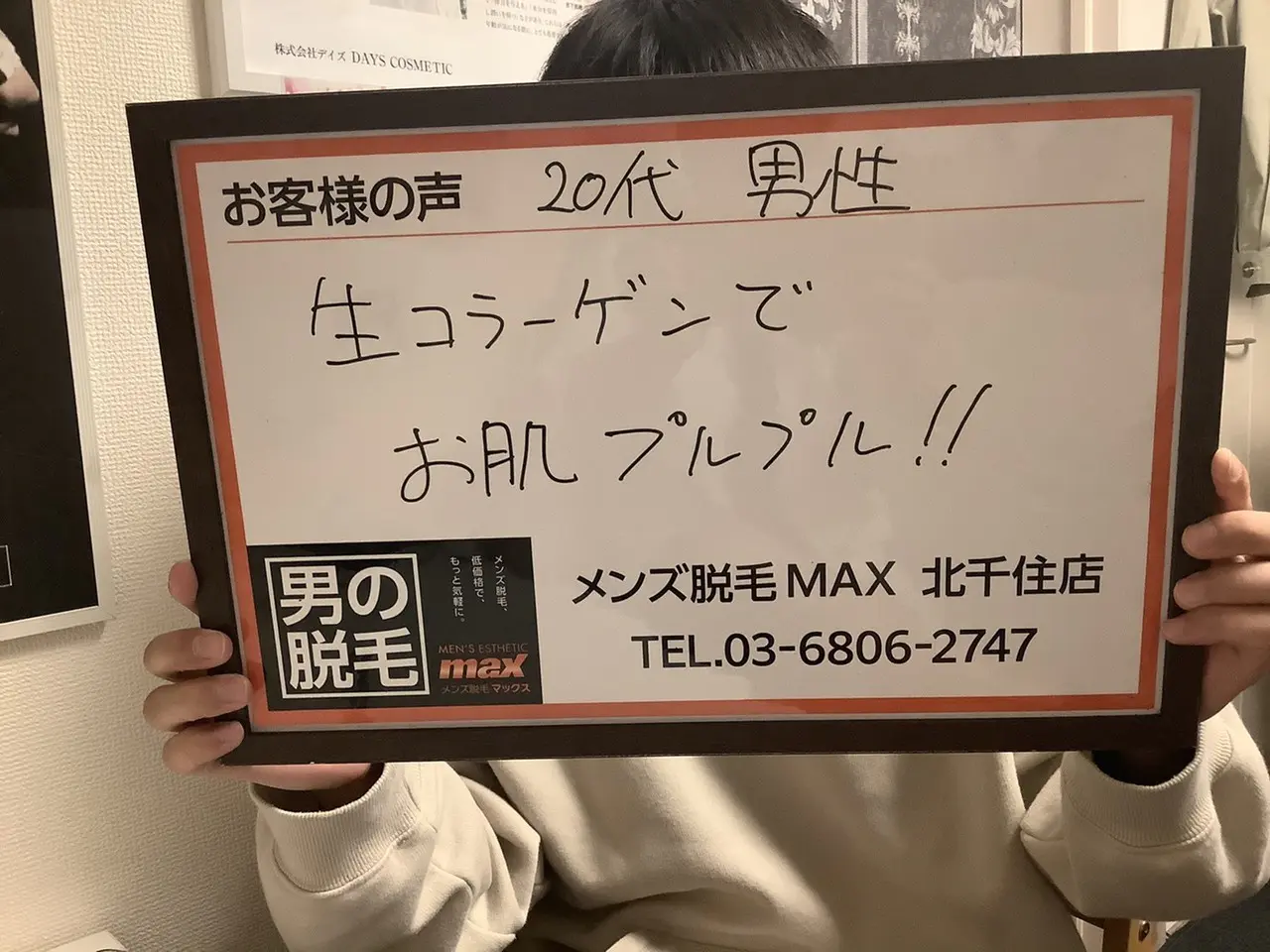 北千住でおすすめの【ヒゲ・全身】メンズ脱毛サロン・医療クリニックを紹介！ | メンズ脱毛ラボ