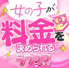 咲真にこ(60分12千円)(23) - ラブココ一宮店（一宮(愛知) デリヘル）｜デリヘルじゃぱん