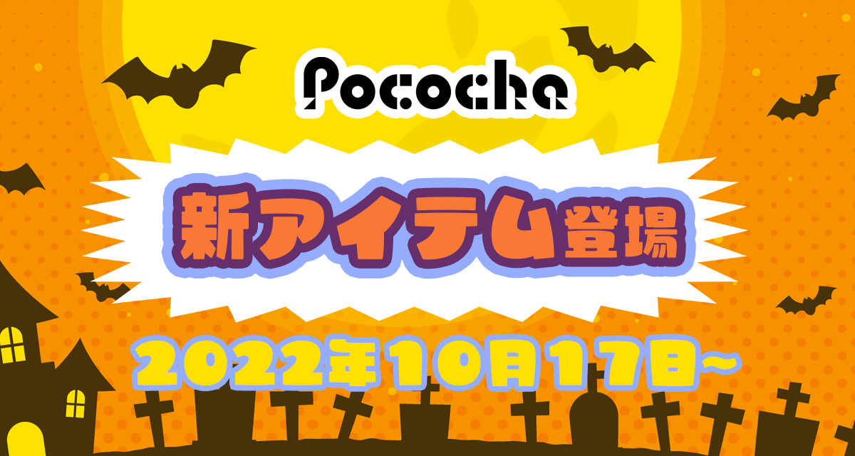 Pococha（ポコチャ）公式サイト - ライブコミュニケーションアプリ