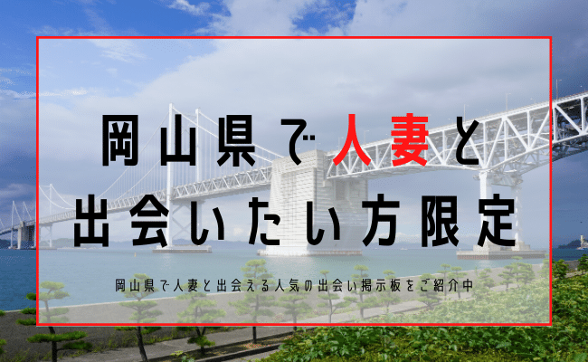 しなくていいサービスを決められる！自由な出勤体勢もお気に入り 岡山コレクション～Okayama Collection｜バニラ求人で高収入バイト