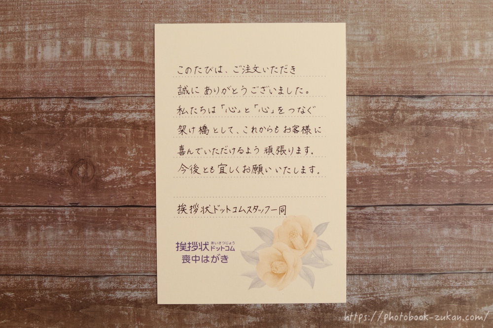 挨拶状ドットコムの評判を徹底調査!料金や注文の流れ、年賀状にも使えるのか解説 │ワイマガBizWiz cloud ワイズクラウド