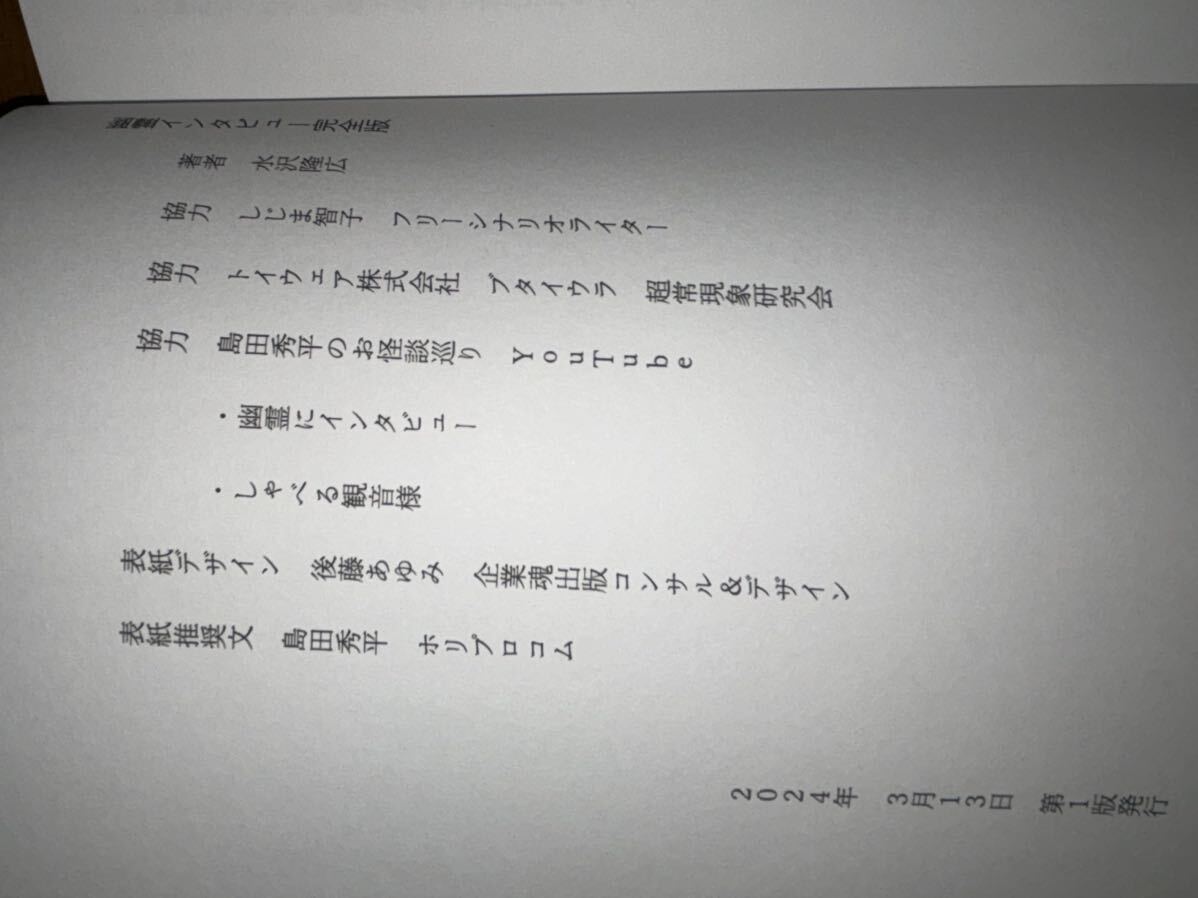 宮崎の心霊スポットと恐怖の都市伝説