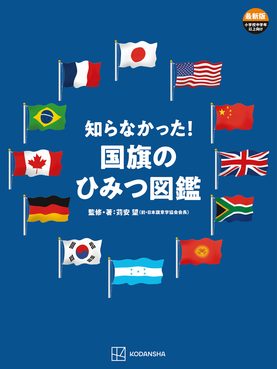 264 カタール国旗 High Res Illustrations - Getty Images