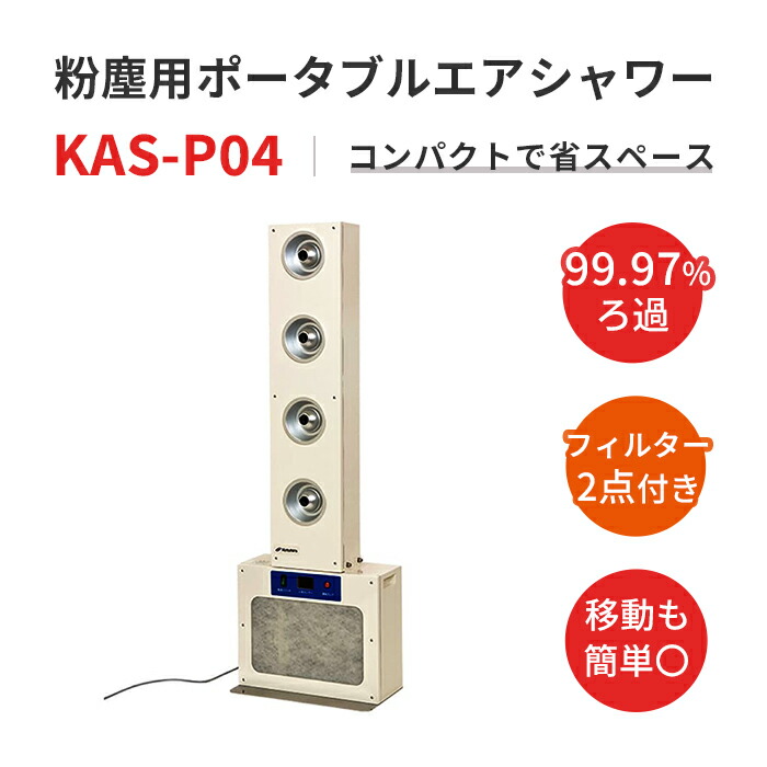 エアーシャワー 三共空調株式会社 のカタログ無料ダウンロードApérza Catalog アペルザカタログものづくり産業向けカタログサイト