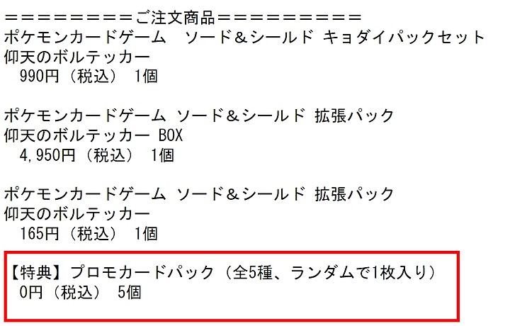 なくなり次第終了 50組に1組無料キャンペーンデニーズ
