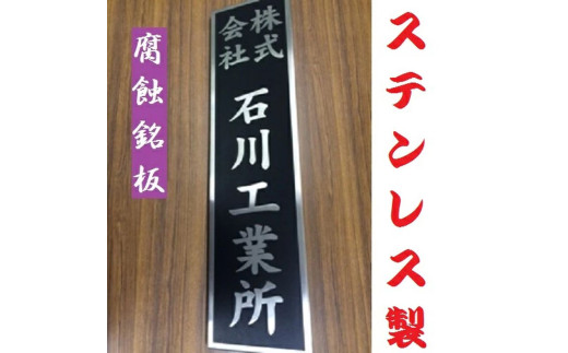 楽天市場 看板 ステンレス 400×80mm サイズ変更OK 会社看板 事務所 法人 オフィス 看板プレート 表札 アパート看板 マンション 店舗用オーダーメイド モダンデザイン BRTS-S-4 : 表札と看板のネームプラザ
