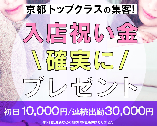 河原町・木屋町のローション可デリヘルランキング｜駅ちか！人気ランキング