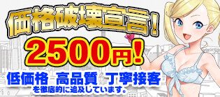 立川のオナクラ・手コキ風俗ランキング｜駅ちか！人気ランキング