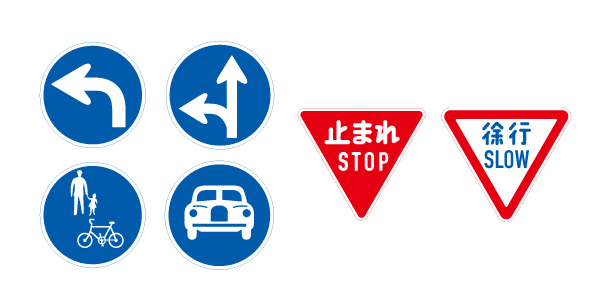 標識一覧のページ – 日本ティーエス株式会社