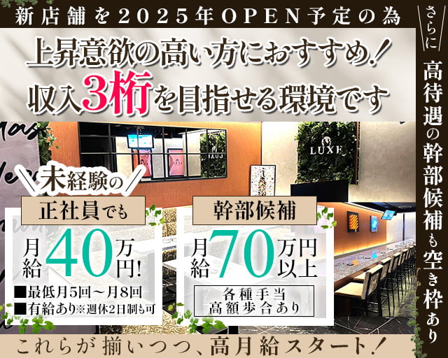 勝田台駅 送りドライバー求人【ポケパラスタッフ求人】