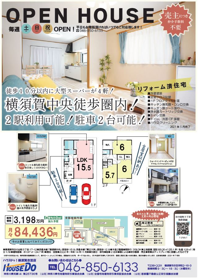 オープンハウス稲沢モデルハウス グランドオープンイベント東匠建設株式会社みてみてオープンハウス