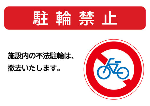 マンション管理組合が作成する、張り紙 ラミネート のサンプル雛形集マンション管理の教科書