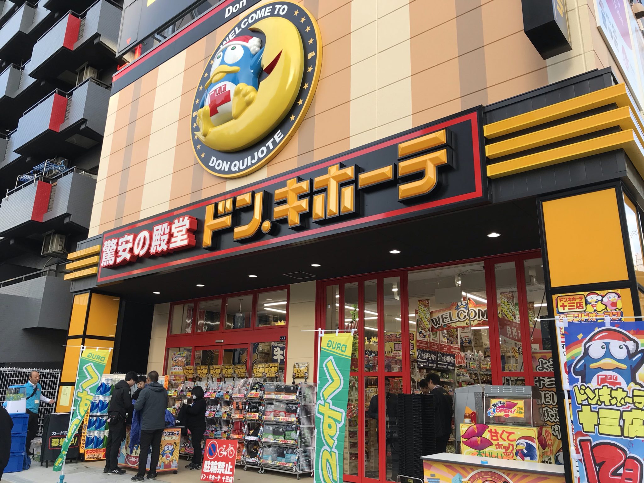 神保町「ドンキ」閉店 わずか8カ月で - ITmedia NEWS