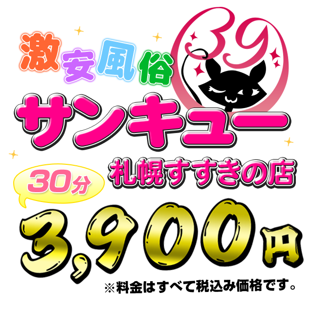 札幌のたちんぼエリア3選！ピチピチ女子と濃厚エッチ！ | happy-travel[ハッピートラベル]