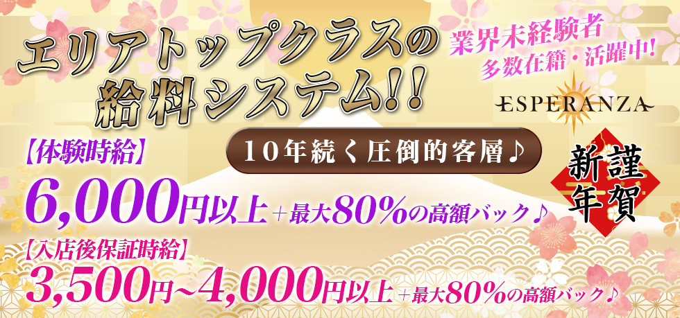 セクキャバは基本時給だけどアルバイトとは違うシステム | ポケリット