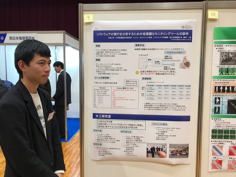 第16回東京大学生命科学シンポジウム2016.4.23東京大学 大学院医学系研究科 臨床情報工学