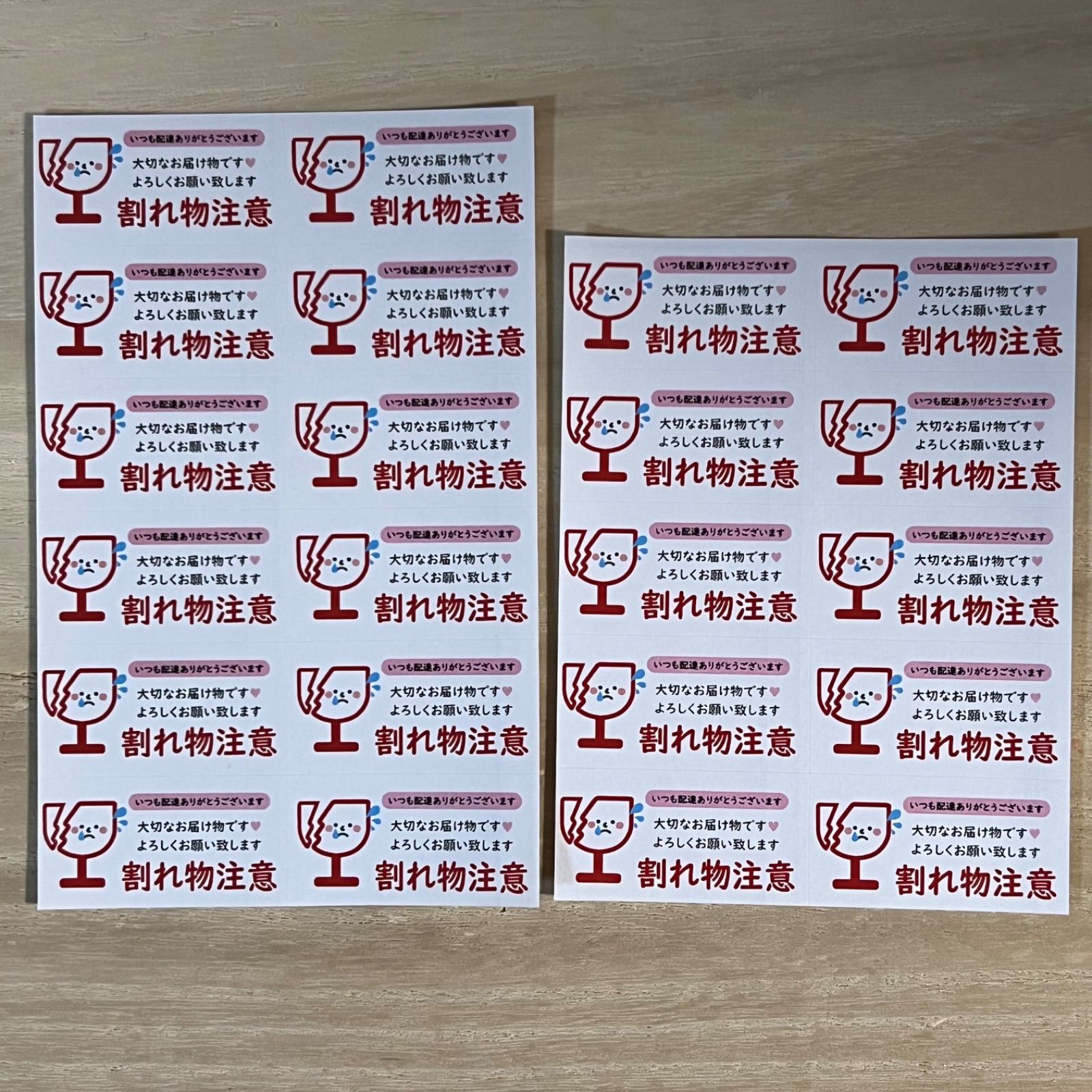 2025年最新 ワレモノシールの人気アイテム - メルカリ