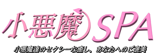 2024年版】静岡県のおすすめメンズエステ一覧 | エステ魂