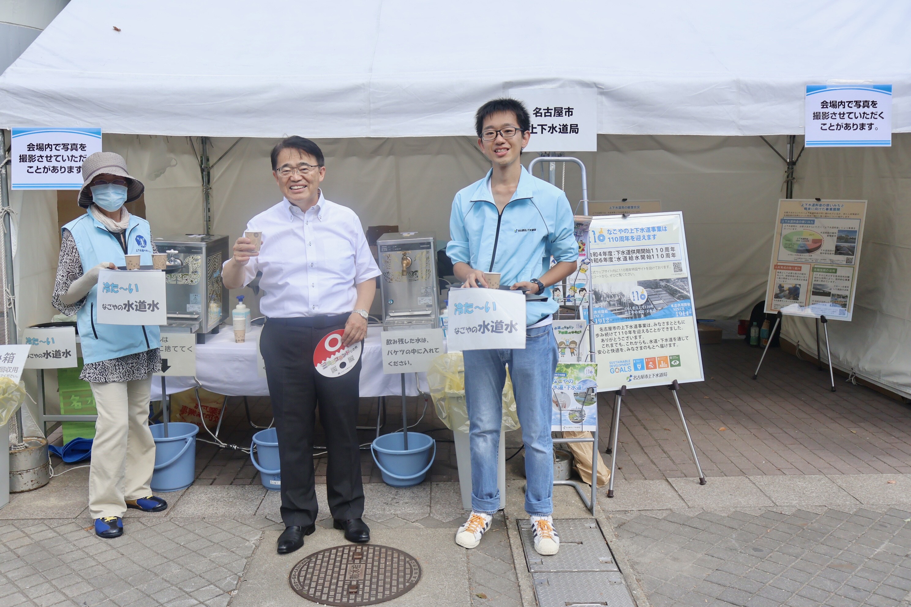 名古屋市上下水道局 on X: 