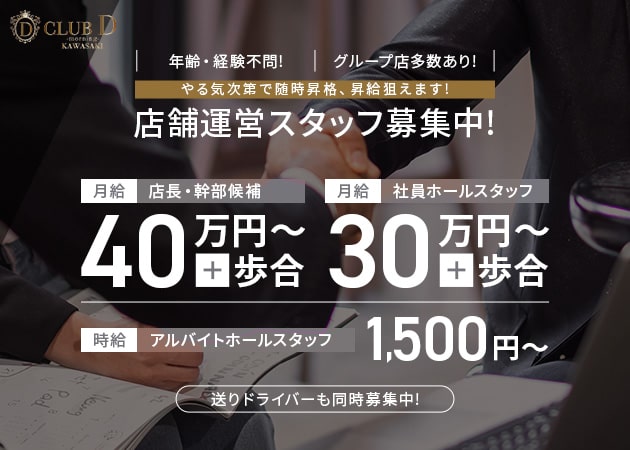 掲載数NO1】川崎駅周辺のおすすめ朝昼キャバ【お得なクーポンあり】