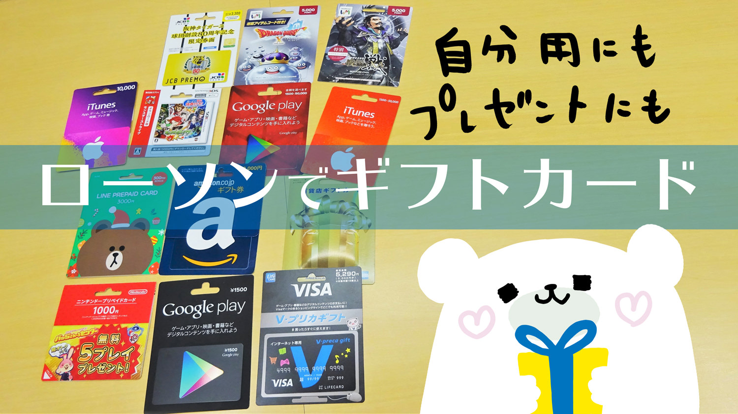 クオカードのプレゼントにはラッピングを。お祝い別の包装方法も