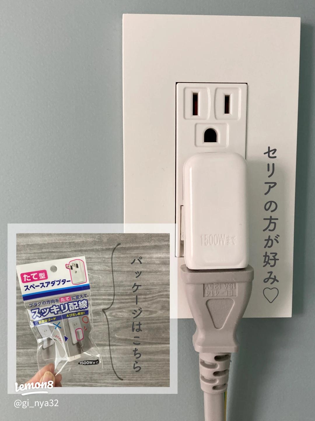 セリアの電源タップ固定器でスッキリ配線整理コスパ良く使える固定グッズ