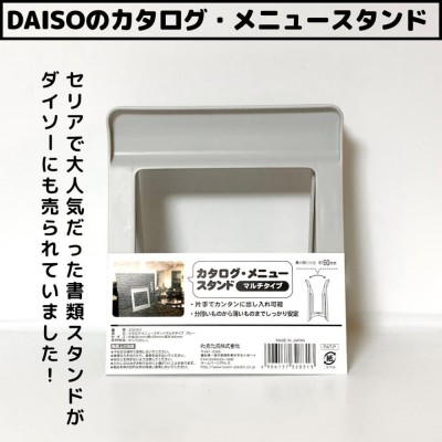 saku‎DAISOのカタログスタンドを使って本を収納しました📚 お気に入りの本や雑誌を持っている方は、これを使うとかわいく収納できますよ˶ㆆ ㆆ˶ و✨️お部屋マイルームお部屋紹介本棚ナチュラルインテリア読書本棚本棚整理ダイソー ‎Instagram