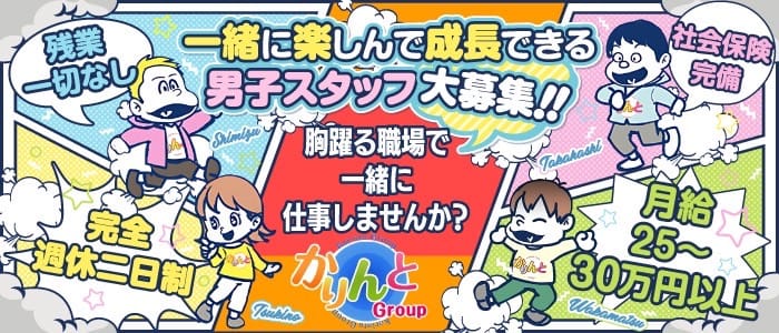 かこ（22） かりんと秋葉原 -