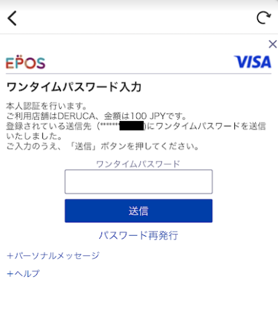 クレジットカード払い請求についてカメラのキタムラネットショップ