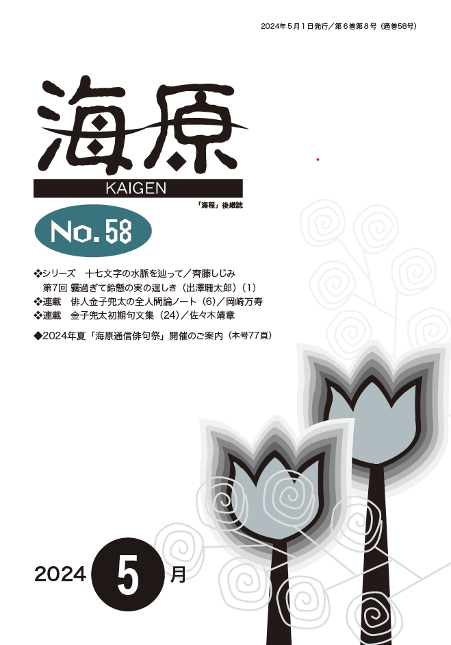 調査手法の一事例：些細な誤謬を訂正する – Diff