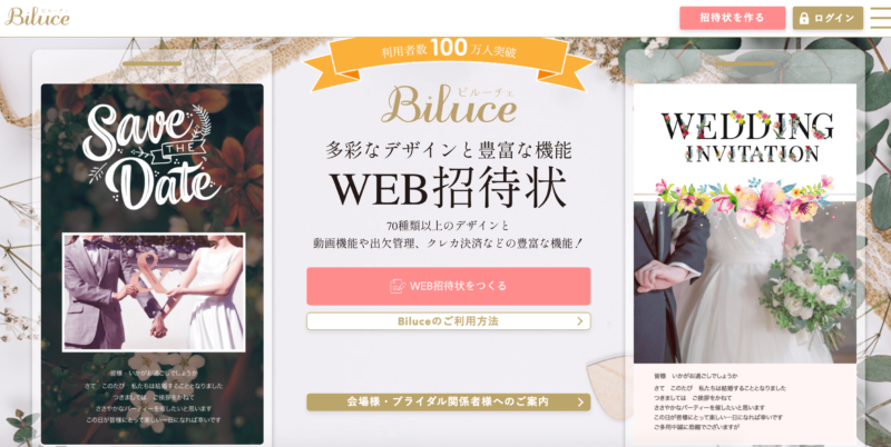 結婚式招待状動画を作成！おしゃれな動画が簡単に編集できるAI搭載の無料アプリCanva キャンバ
