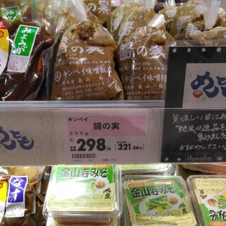 原信小出東店 原信セントラルマーケット小出東店– Step!らくだのこぶPlus＋ WP版