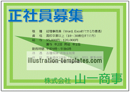 イラストの店員を使ったストアのパート、アルバイト募集のチラシ の無料チラシテンプレート 10956 - デザインAC