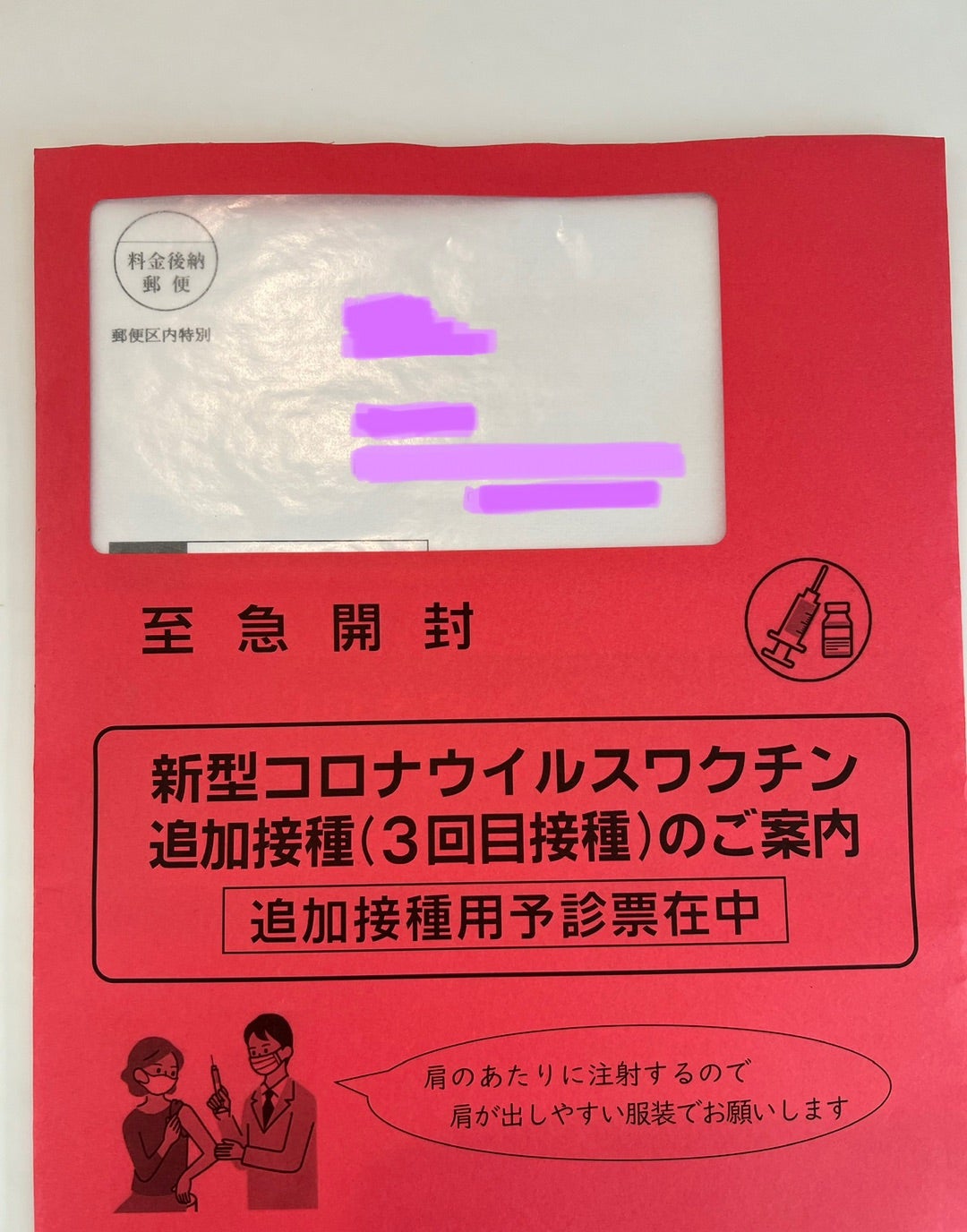 履歴書封筒の書き方Canva