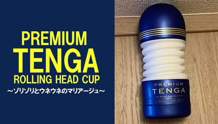 TENGA（テンガ）公式サイト