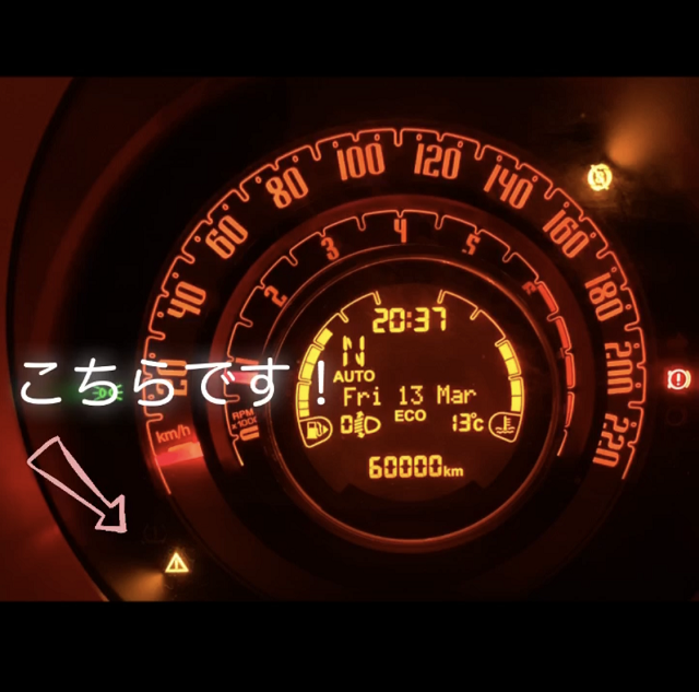 ビックリマーク！ 警告灯がつくと心配ですよね 最近なんか黄色いマークが点灯している、と相談がありましたので点検ですエンジン関係の場合もありますので心配しましたが今回はナンバー灯の球切れでした 警告灯も簡単に原因かがわかる場合と、原因究明に時間のかかる場合