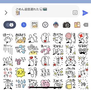 新機能『リアクション機能』で全LINE絵文字が使える！ : LINEスタンプ公式ブログ